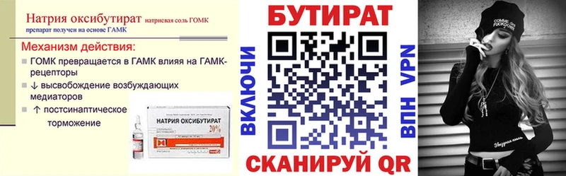 MEGA вход  купить наркотик  Владимир  Бутират Butirat 