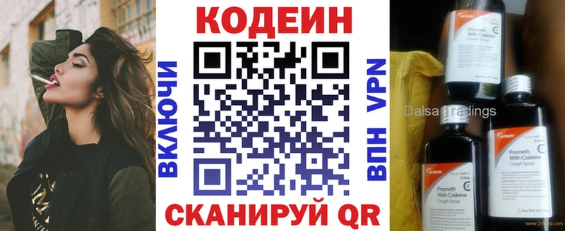 Кодеин Purple Drank  магазин  наркотиков  мориарти телеграм  Владимир 