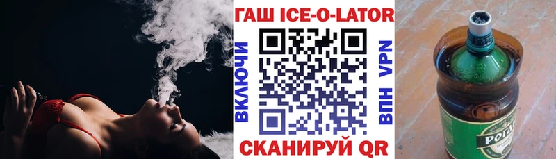 Гашиш Ice-O-Lator  наркошоп  Владимир 